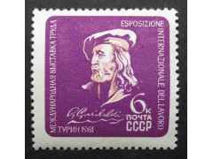 Марка 2572 Международная выставка труда в Турине, Италия. Джузеппе Гарибальди. MNH ★★. 1961 год